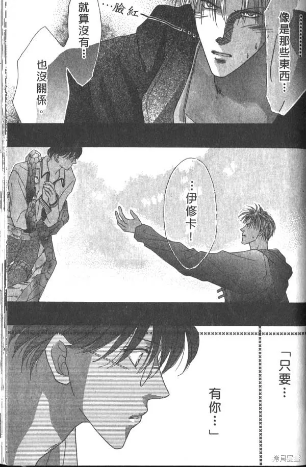 冰之魔物語,第1卷,第129张