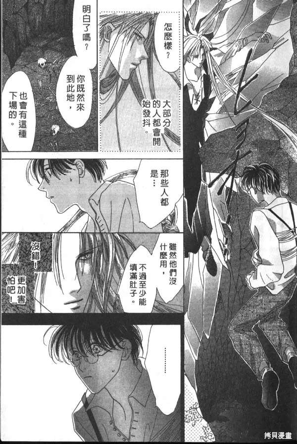 冰之魔物語,第1卷,第13张