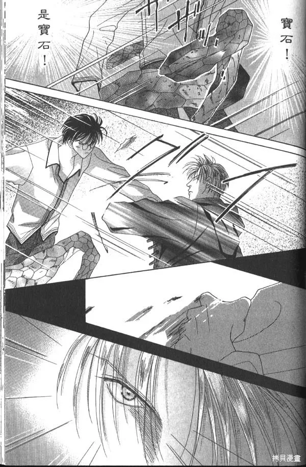 冰之魔物語,第1卷,第131张