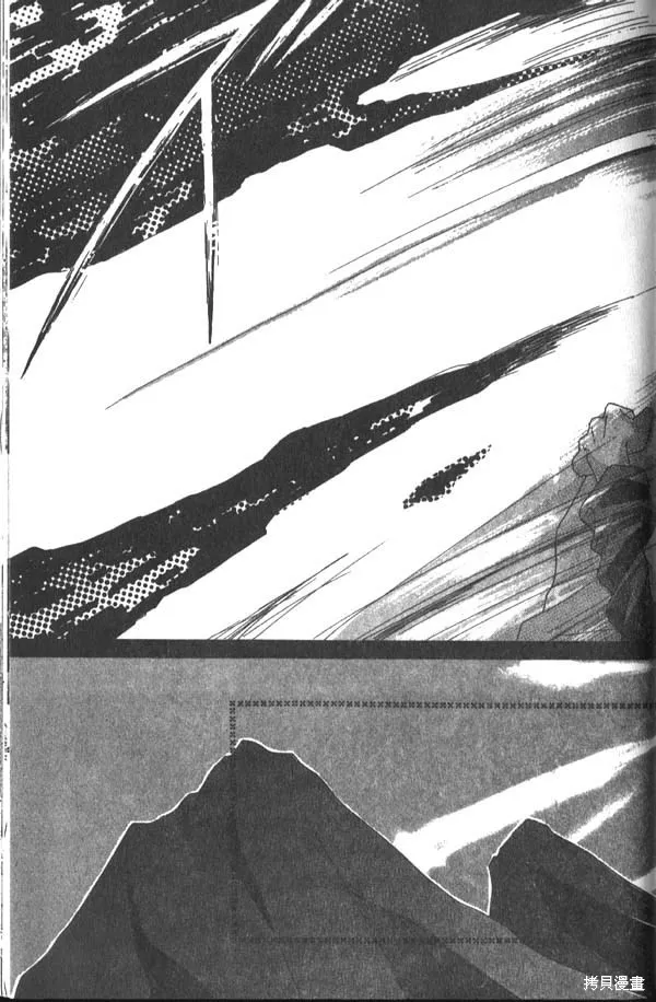 冰之魔物語,第1卷,第133张