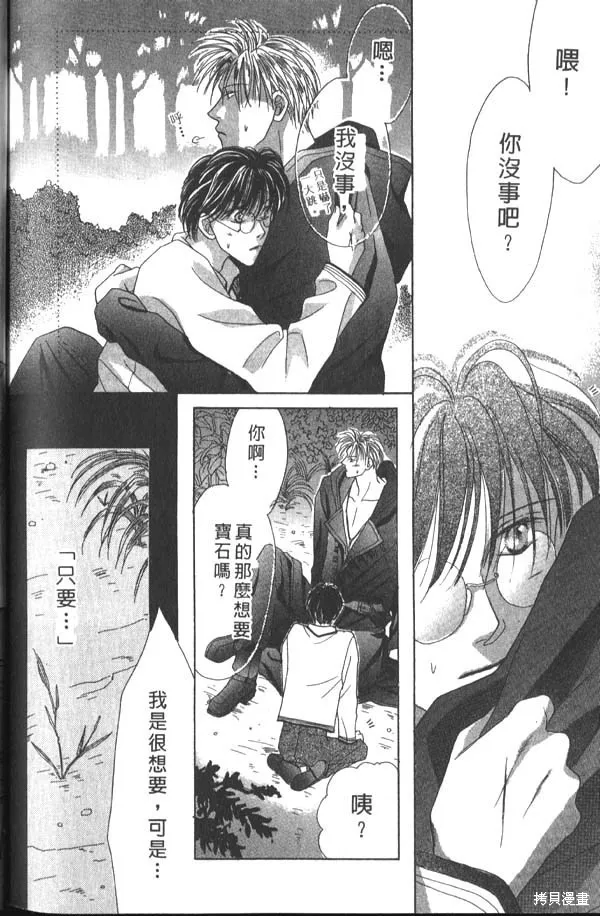 冰之魔物語,第1卷,第134张