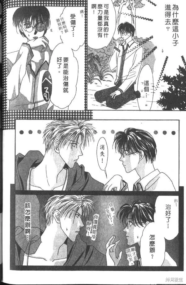 冰之魔物語,第1卷,第136张