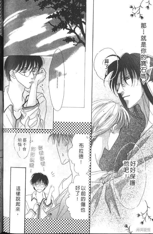冰之魔物語,第1卷,第138张