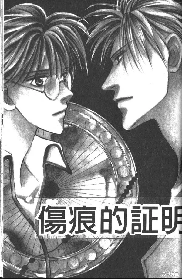 冰之魔物語,第1卷,第141张