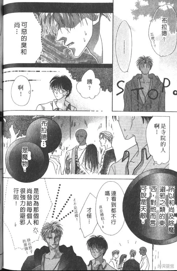 冰之魔物語,第1卷,第144张