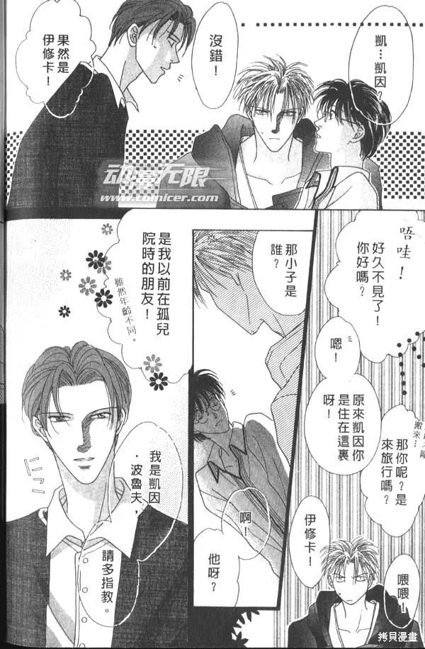 冰之魔物語,第1卷,第146张