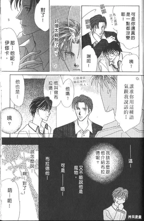 冰之魔物語,第1卷,第147张
