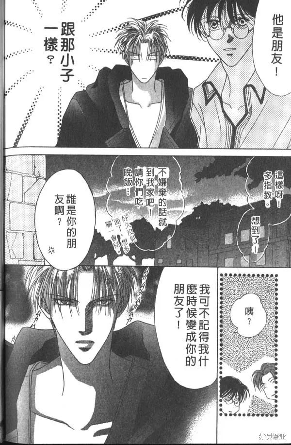 冰之魔物語,第1卷,第148张