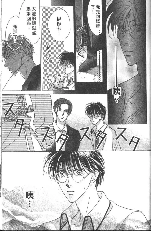 冰之魔物語,第1卷,第149张