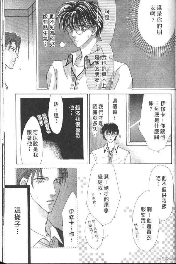 冰之魔物語,第1卷,第151张