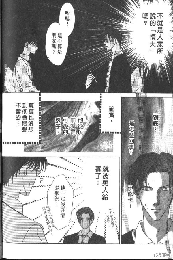 冰之魔物語,第1卷,第152张