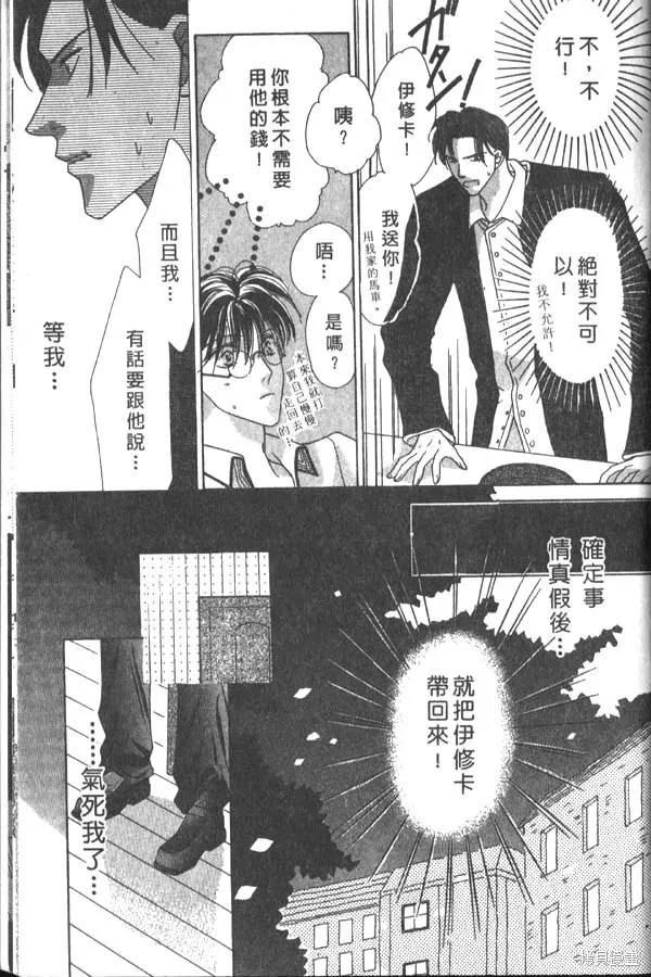 冰之魔物語,第1卷,第153张