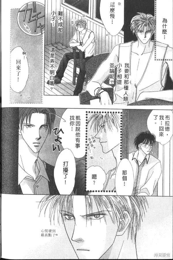 冰之魔物語,第1卷,第154张