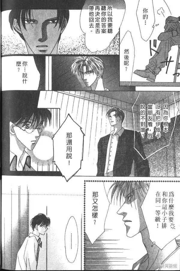 冰之魔物語,第1卷,第156张