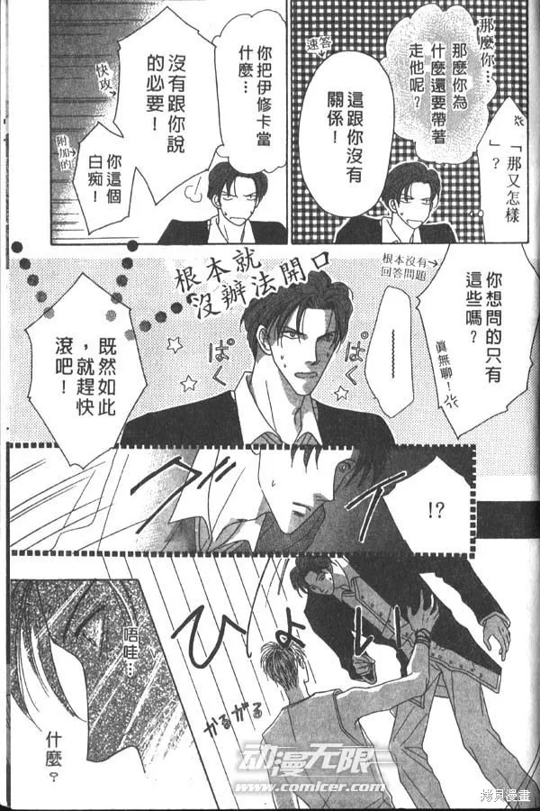 冰之魔物語,第1卷,第157张