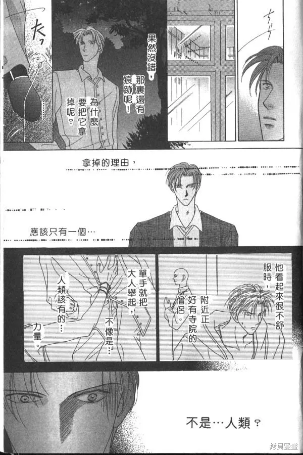 冰之魔物語,第1卷,第159张