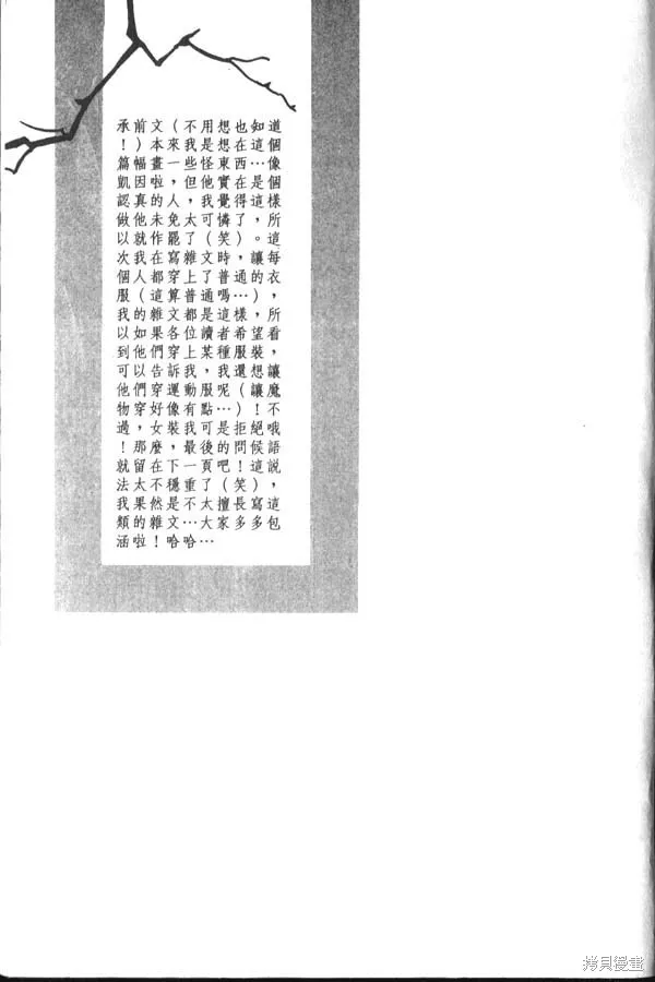 冰之魔物語,第1卷,第161张