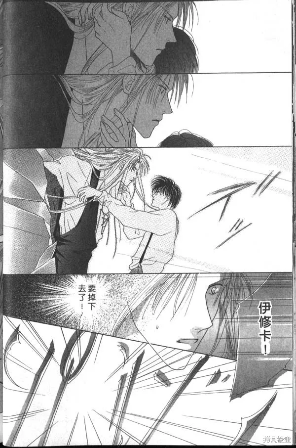 冰之魔物語,第1卷,第34张