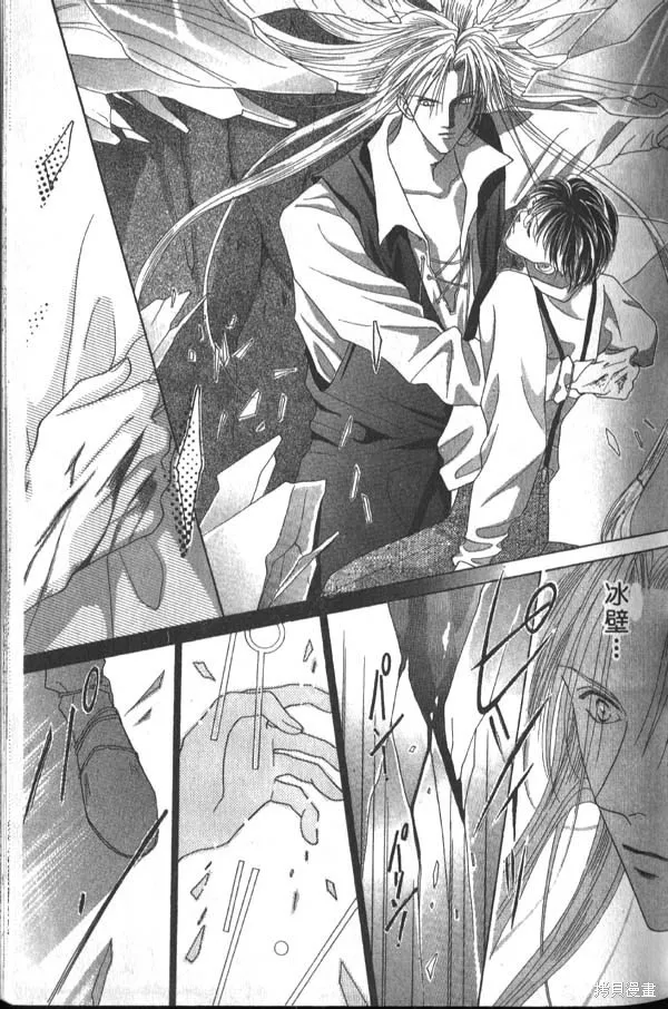 冰之魔物語,第1卷,第35张