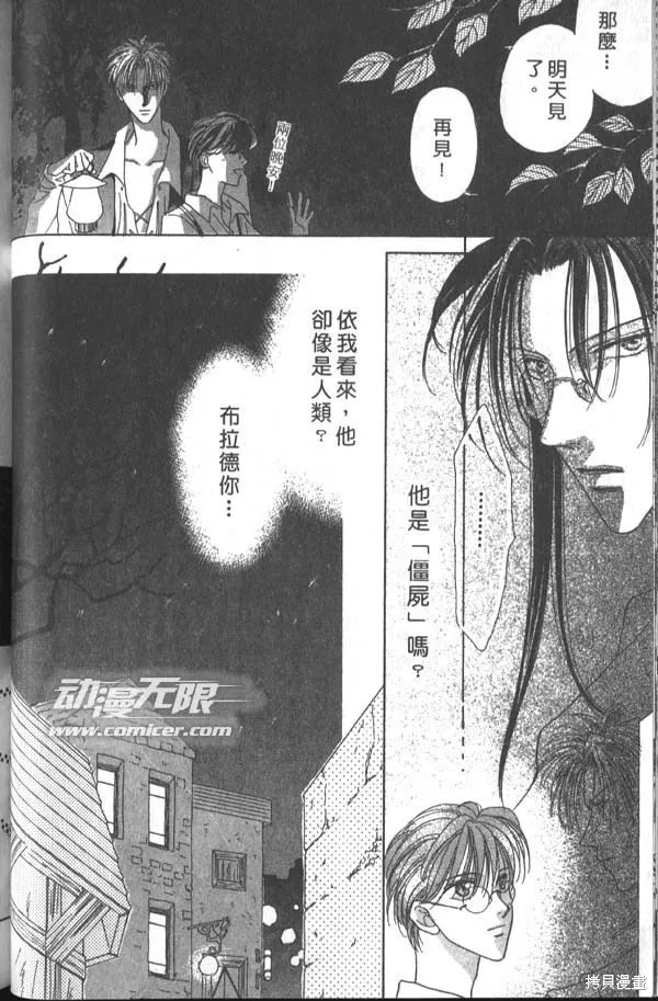 冰之魔物語,第1卷,第56张