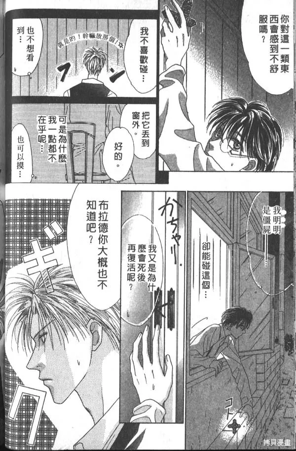 冰之魔物語,第1卷,第60张