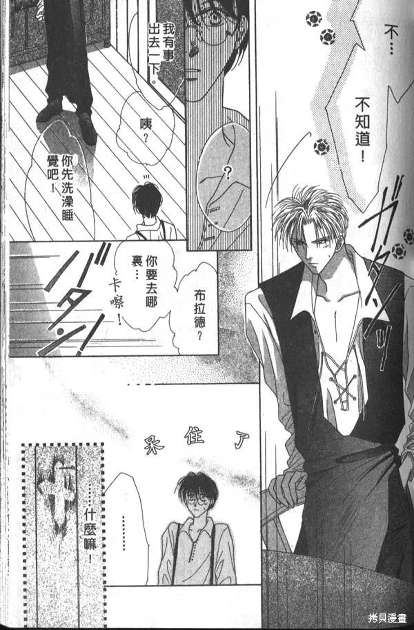 冰之魔物語,第1卷,第61张