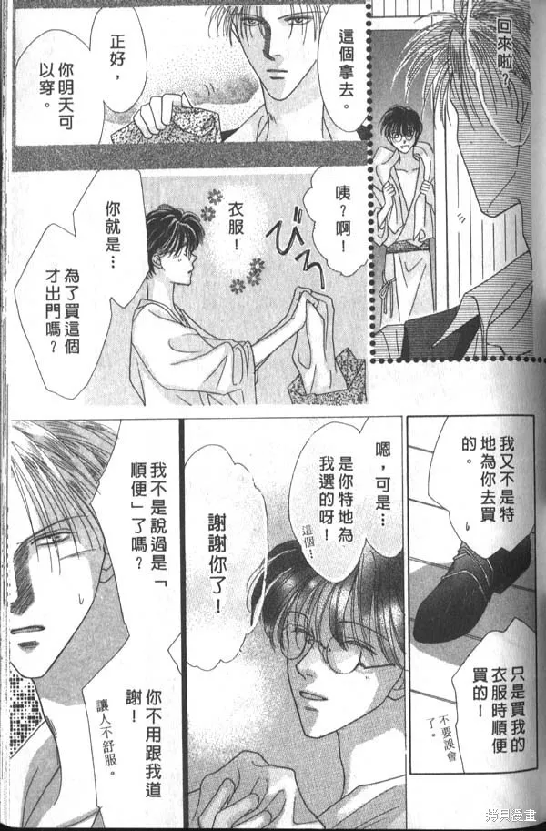 冰之魔物語,第1卷,第63张