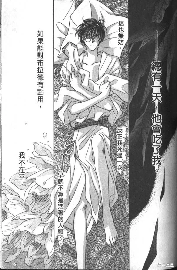 冰之魔物語,第1卷,第65张