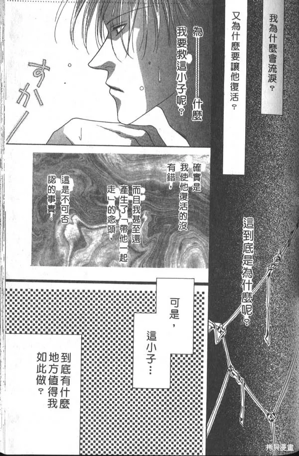冰之魔物語,第1卷,第69张