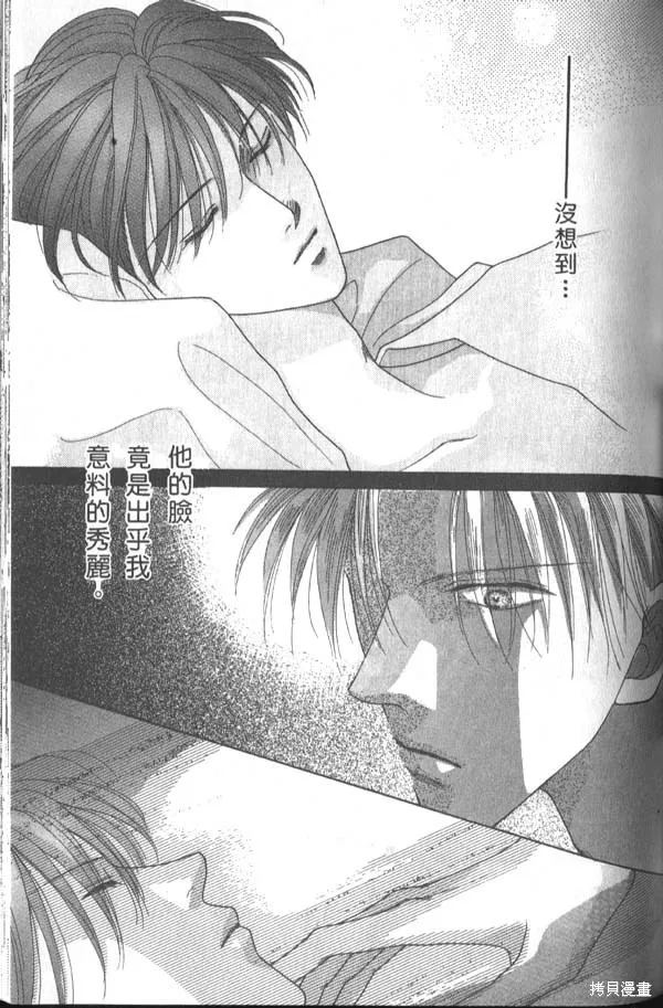 冰之魔物語,第1卷,第71张