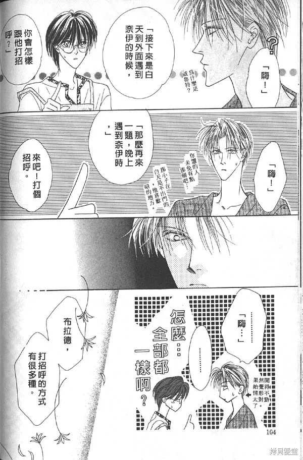 冰之魔物語,第7卷,第104张