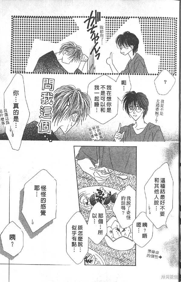 冰之魔物語,第7卷,第11张