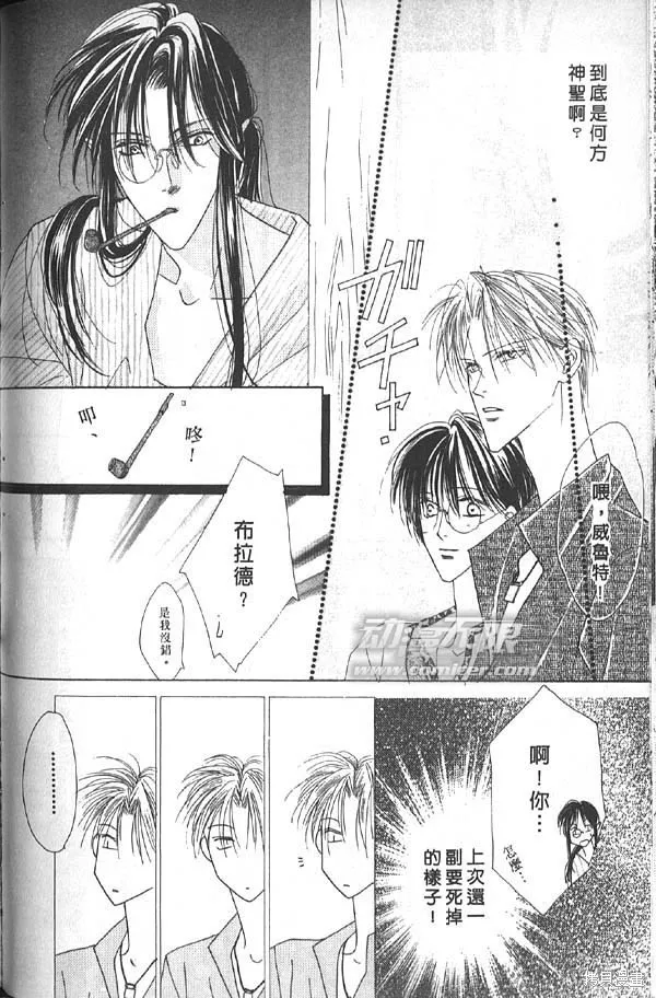 冰之魔物語,第7卷,第128张