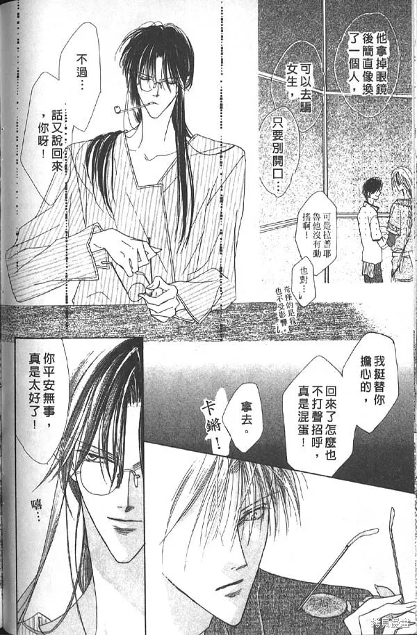 冰之魔物語,第7卷,第130张
