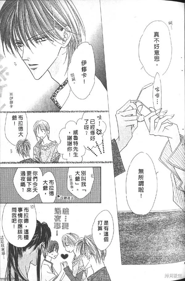 冰之魔物語,第7卷,第131张