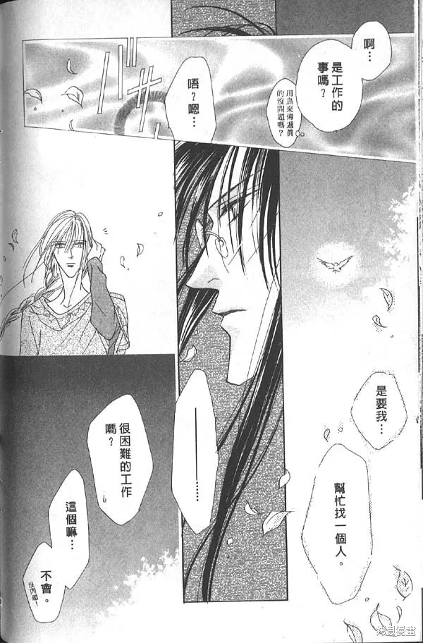 冰之魔物語,第7卷,第136张