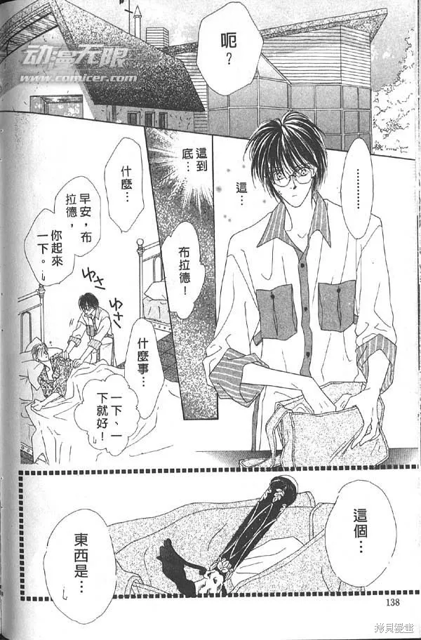 冰之魔物語,第7卷,第138张