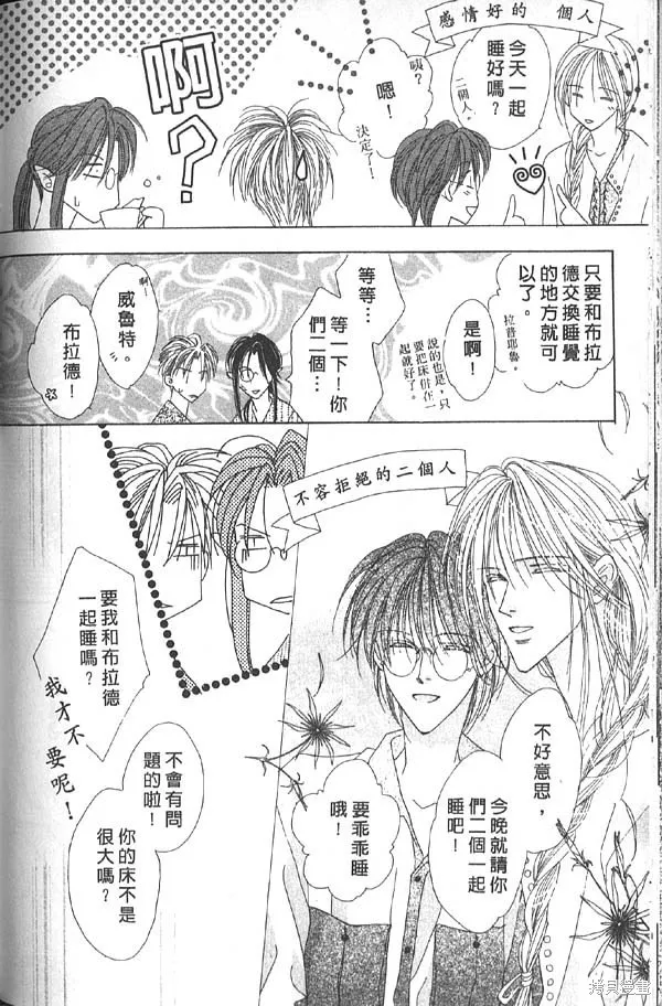 冰之魔物語,第7卷,第142张
