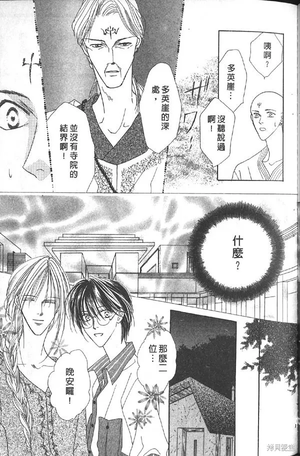 冰之魔物語,第7卷,第147张