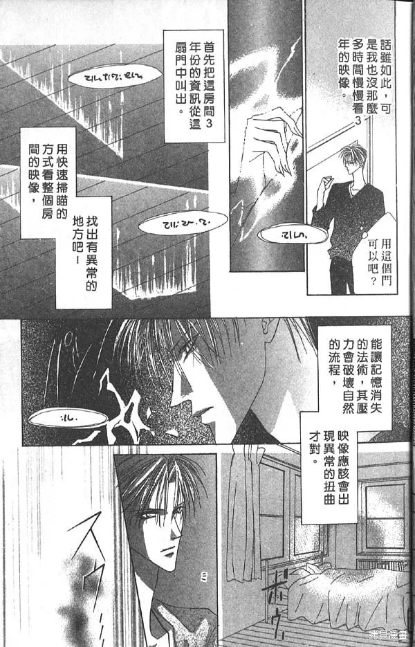冰之魔物語,第7卷,第15张