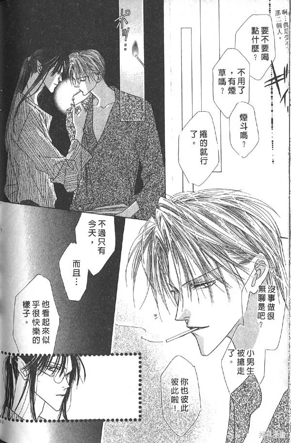 冰之魔物語,第7卷,第150张