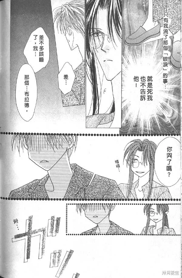 冰之魔物語,第7卷,第156张