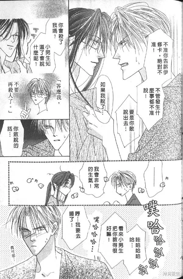 冰之魔物語,第7卷,第157张