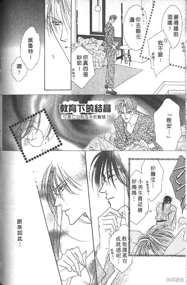 冰之魔物語,第7卷,第158张