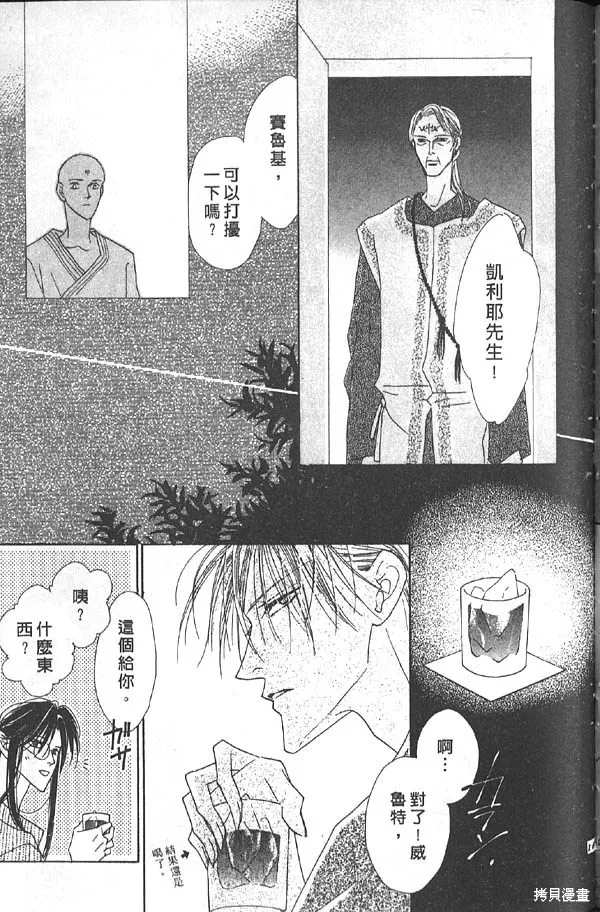 冰之魔物語,第7卷,第163张