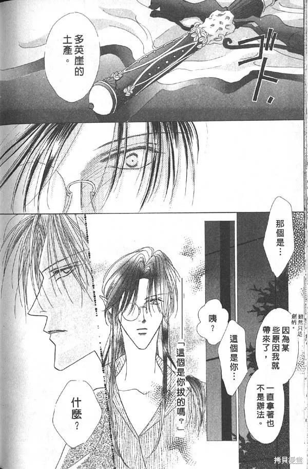 冰之魔物語,第7卷,第164张
