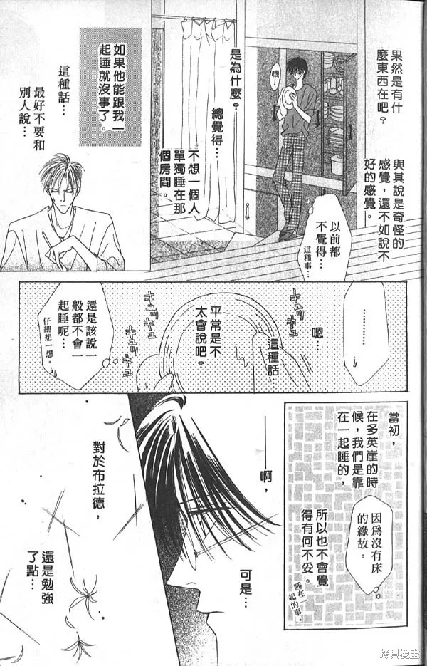冰之魔物語,第7卷,第17张