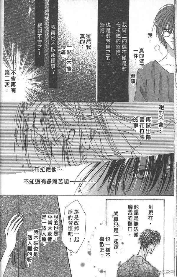 冰之魔物語,第7卷,第18张