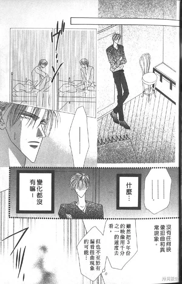 冰之魔物語,第7卷,第21张