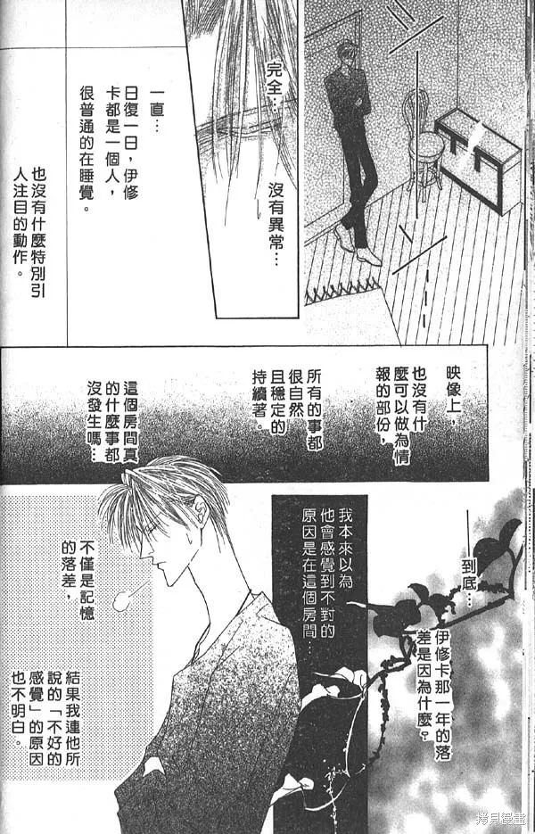 冰之魔物語,第7卷,第22张